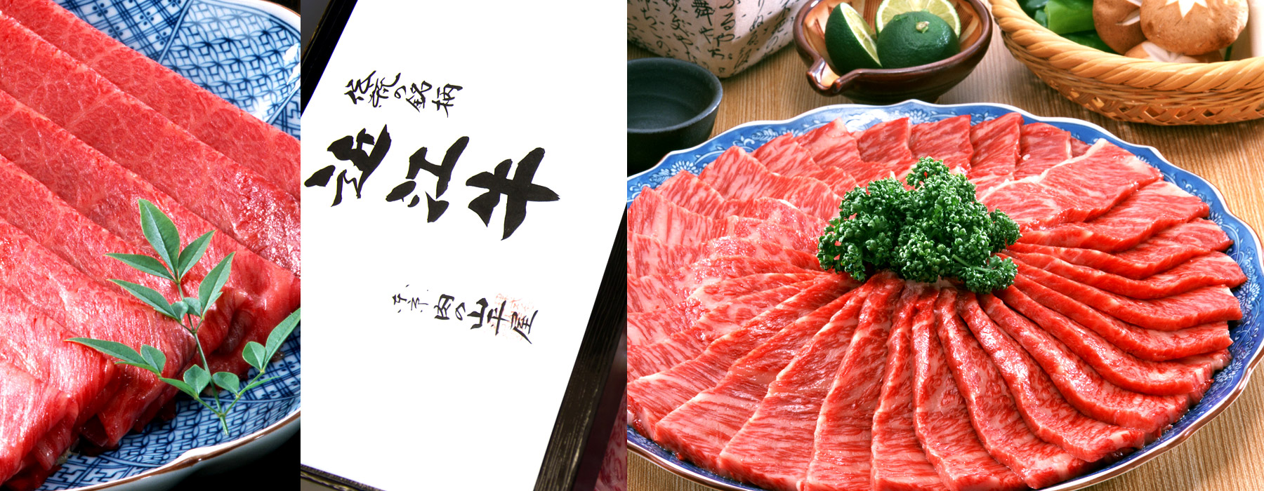 すきやき　しゃぶしゃぶ　近江牛は山平屋　